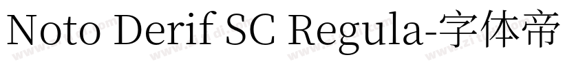 Noto Derif SC Regula字体转换